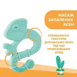 Прорізувач для зубів Chicco Ігуана, блакитний (28110.20) - мініатюра 4