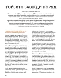 Локальна історія №12/2024. Київське християнство - мініатюра 16