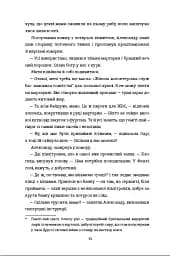 Кухонний фронт - мініатюра 12