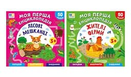 Книга УЛА Моя перша енциклопедія