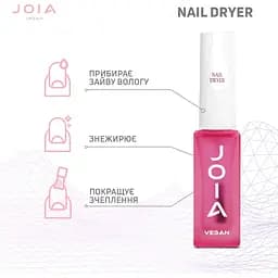 Дегідратор для нігтів JOIA vegan 8 мл - мініатюра 2