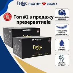 Презервативи з натурального латексу ультратонкі Feelex Invisible 0.01 мм 10 шт - мініатюра 3