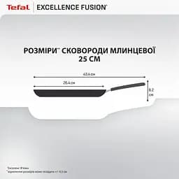 Сковорода Tefal Excellence Fusion, 25см, для млинців, чорний (G3383802) - мініатюра 4
