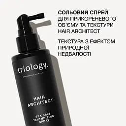 Сольовий спрей для прикореневого обʼєму та текстури Hair Architect Triology - мініатюра 4
