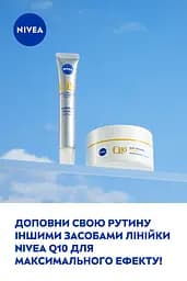 Сироватка-філлер NIVEA Q10 Експерт проти зморщок з направленою дією 15 мл (98750) - мініатюра 5