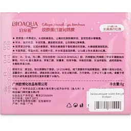 Зволожувальна гідрогелева маска для губ Bioaqua, 8 г - мініатюра 2