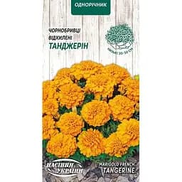 Семена Бархатцы отклоненные Насіння України Танджерин 0.5 г (775700)