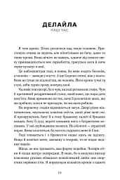 Зникла жінка - Мері Кубіка - мініатюра 7