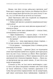Червоний, білий та королівський синій. Limited Edition - Кейсі Макквістон - мініатюра 6