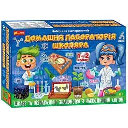 Набір для експерементів "Домашня лабораторія школяра 1-2 клас" 12132068У Різнокольоровий
