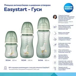 Пляшка Canpol babies Easystart Гуси антиколікова з широким отвором 300 мл сіра (35/246) - мініатюра 4
