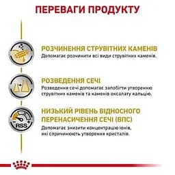 Вологий корм для дорослих собак Royal Canin Urinary S/O при захворюваннях нижніх сечовивідних шляхів 410 г  - мініатюра 2