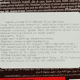 Шоколад чорний Torras з яблуком без цукру 75 г - мініатюра 4