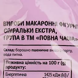 Макаронні вироби Повна Чаша Спіралі 1 кг (799512) - мініатюра 4