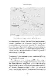 Хлопчик, який намалював Аушвіц. Правдива історія надії та виживання - мініатюра 5