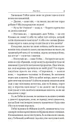 Чотири мільйони - мініатюра 6