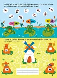 Головна книга дошкільнятка. Читання від 4 до 6 років - Пуляєва Альона - мініатюра 5