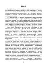 Запобігання та розслідування кримінальних правопорушень щодо незаконного обігу підроблених грошей, державних цінних паперів, білетів державної лотереї, марок акцизного податку та голографічних захисних елементів - мініатюра 2