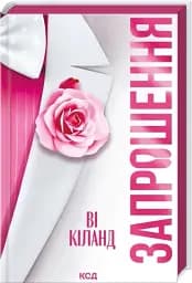Запрошення - мініатюра 2