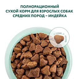 Сухий корм для дорослих собак середніх порід Optimeal, індичка, 1,5 кг (B1720501) - мініатюра 5