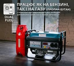 Генератор бензиновий газ/бензин Konner&Sohnen 2.5/2.9 кВт KS 2900G - мініатюра 10