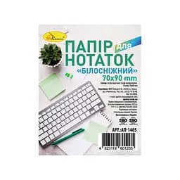 Блок паперу для нотаток "Білосніжний" АП-1405 не клеєний, 7х9 см, 250 аркушів