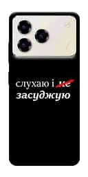 Чохол Demsky Слухаю і... для ZTE Blade A76