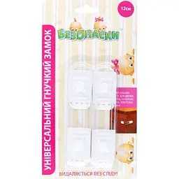 Блокиратор Безопаски универсальный гибкий 18 см 2 шт. (524131)