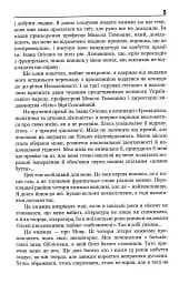30 років Незалежності. Мовні акти, які змінюють Україну - мініатюра 9