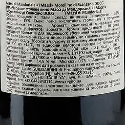 Вино Conte Ferdinando Guicciardini Massi di Mandorlaia I Massi Morellino di Scansano червоне сухе 0.75 л - мініатюра 3