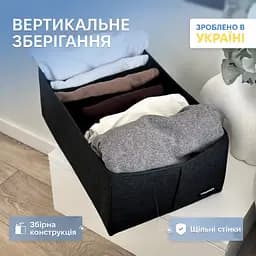 Короб  ORGANIZE для вертикального зберігання на 8 комірок (чорний)
