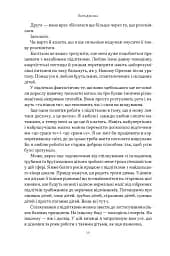 Як пережити підлітковий вік дитини і не збожеволіти. Мудрість від батька, якому вдалося - мініатюра 7