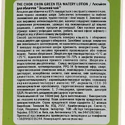 Лосьйон для обличчя Tony Moly The Chok Chok Green Tea Watery Lotion Зелений чай, 160 мл - мініатюра 4