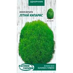 Семена Кохия Веническая Насіння України Летний кипарис 0.5 г (788200)