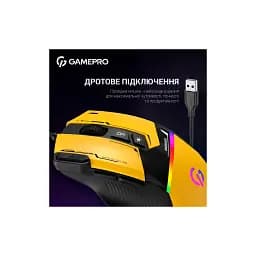 Мишка GamePro GM300Y USB Yellow/Black (GM300Y) - мініатюра 7