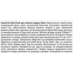 Спрей для свіжого подиху KIN Fresh 10 мл - мініатюра 4