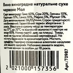 Вино Patrick Bouju Mol червоне сухе 0.75 л - мініатюра 4