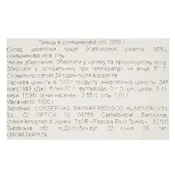 Тунець BayMar в соняшниковій олії 1 кг - мініатюра 3