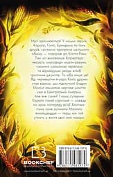 Діти лісу. Незвіданий край - Катя Брандіс - мініатюра 2