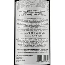 Вино Chateau Vartely Pinot Noir Red Semi-Sweet, червоне, напівсолодке, 0,75 л - мініатюра 3