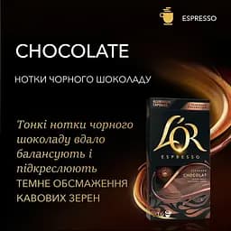 Уцінка. Кава мелена L'OR Espresso Chocolate 100% Арабіка в капсулах 10 шт. 52 г  - мініатюра 8