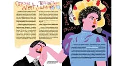 Nominka. Українські імена світової історії - мініатюра 3