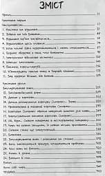 Були собі чаклуни. Чари перші - Крессида Ковелл - мініатюра 2