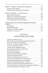 Моя дитина не хоче їсти - мініатюра 4