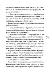 Лалі - мініатюра 6