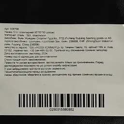 Стіл розкладний BBQ ‎EC-YB003 (958708) - мініатюра 8
