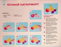 Мій альбом для малювання. 5-6 років - мініатюра 7