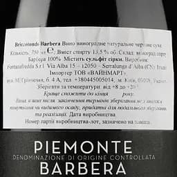 Вино Fontanafredda Briccotondo Barbera, червоне, сухе, 0,75 л - мініатюра 3