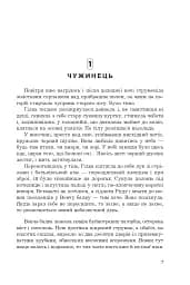 Фортеця Мовчання. Оксиморон. Книга 1 - мініатюра 3
