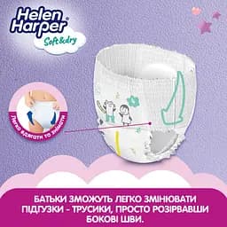 Підгузки-трусики Helen Harper Soft & Dry 4 (9-15 кг), 44 шт. - мініатюра 5